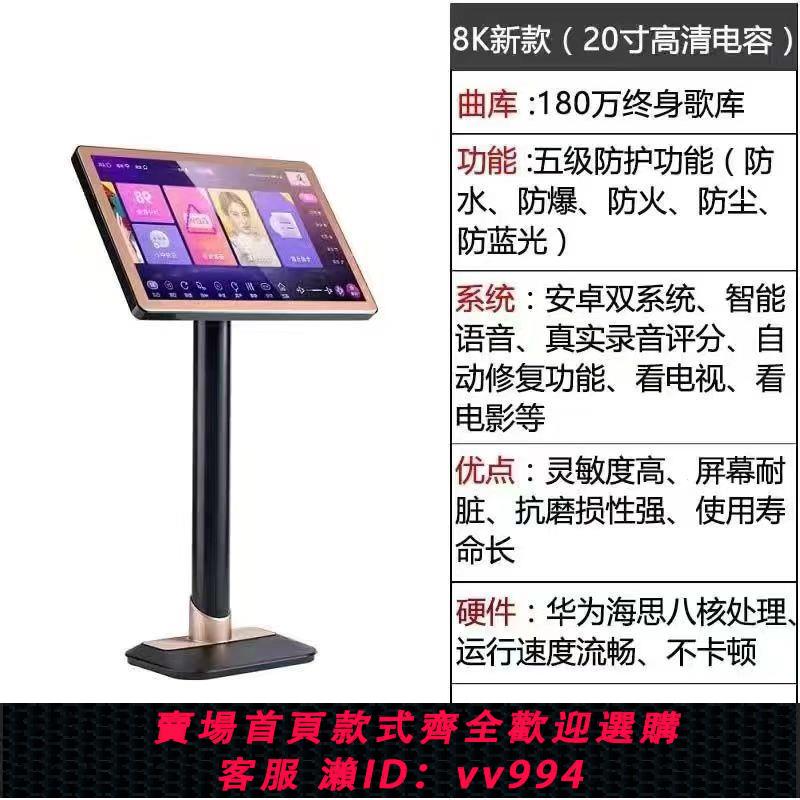{公司貨 最低價}家庭KTV點歌機主機 家用觸控屏點唱雙系統一體機卡拉專業音響