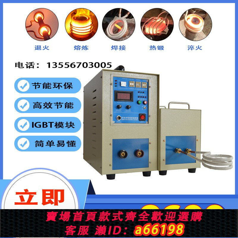 【臺灣公司 可開發票】高頻銅管焊接機小型金屬熔煉爐中頻感應加熱裝置手持式高頻釬焊機