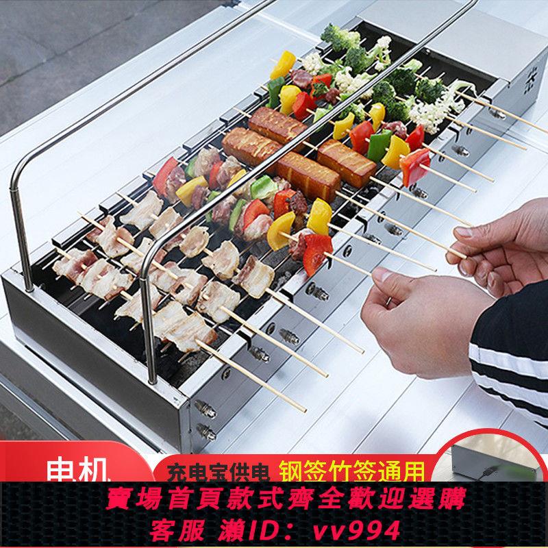 {公司貨 最低價}電動野外燒烤爐自動旋轉燒烤有機木炭不銹鋼烤串自動燒烤架
