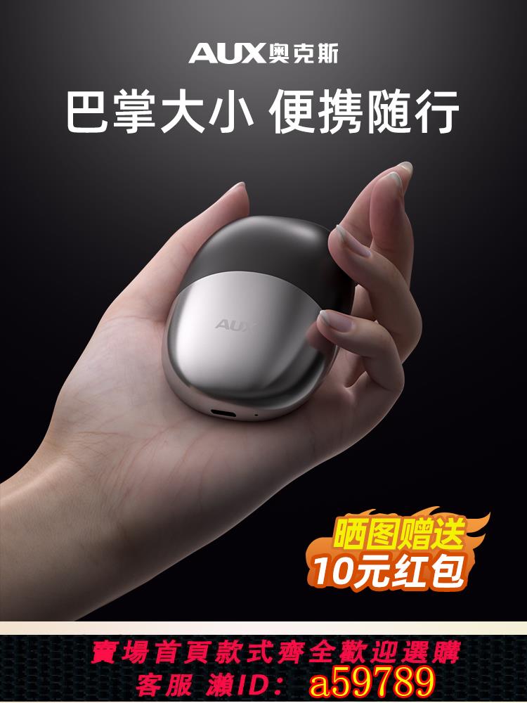 【臺灣公司 可打統編】奧克斯便攜式電動剃須刀男士2025新款迷你刮鬍刀送男友小巧剃胡刀