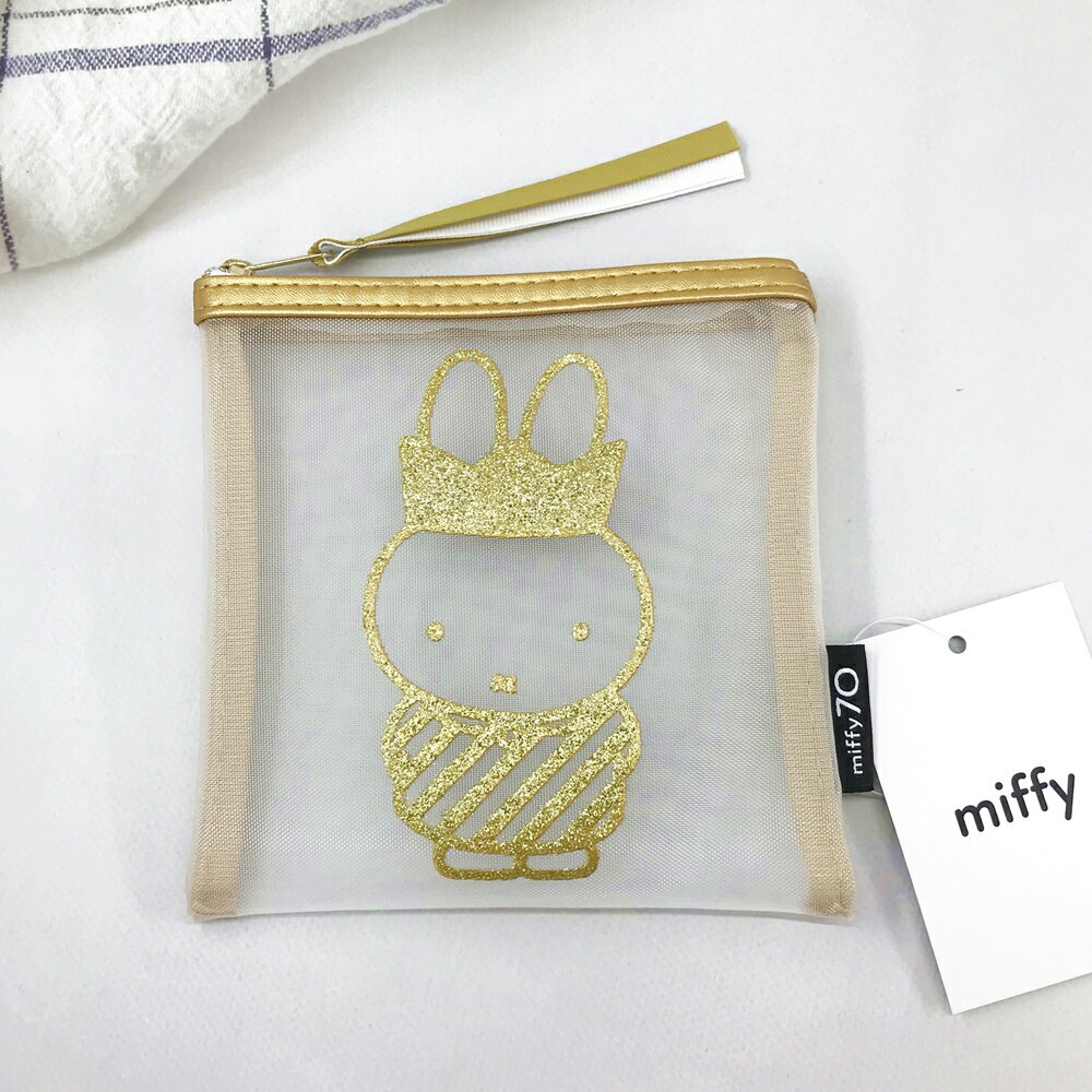 日本 miffy 米飛兔 米菲兔 70th 金色皇冠 網眼 多用途收納包 化妝包｜小鶴日貨