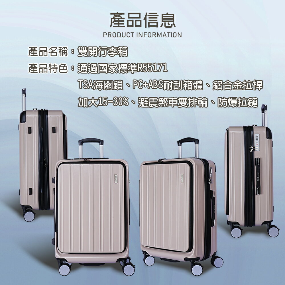 【Lynx 美國山貓】29吋第二代雙開行李箱、防爆拉鏈、70MM避震煞車雙排輪、TSA海關鎖、可加大 2