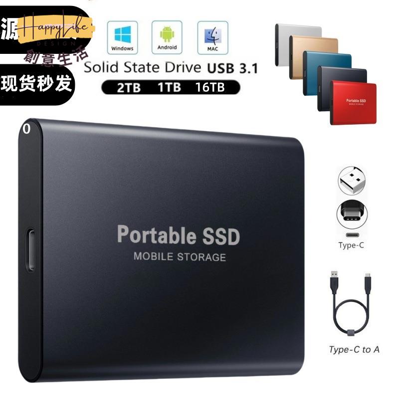 出貨 固態硬碟 SSD 擴容升級1TB/2TB便攜式移動硬碟當天發貨[DD0505006]