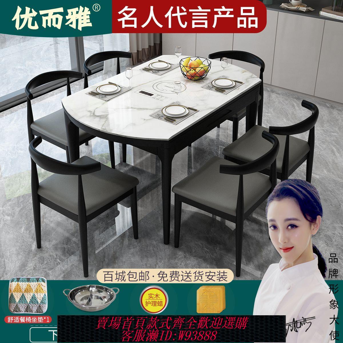 【最低價 公司貨】餐桌椅組合現代簡約家用小戶型伸縮折疊電磁爐飯桌北歐實木餐桌