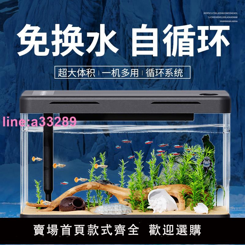 {可開發票}魚缸客廳2024新款小型金魚缸亞克力生態鬥魚缸新款家用智慧溪流缸