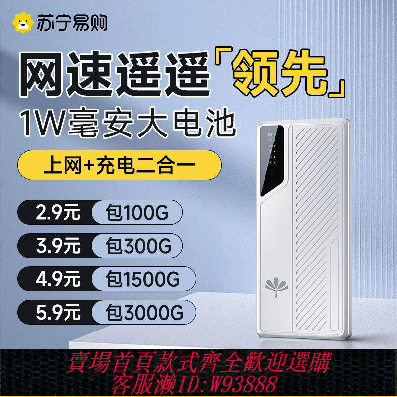 {臺灣公司貨 可打統編}隨身wifi移動無線wifi2025新款充電寶二合一網路隨身wifi全國通用流量三網筆記本便攜路由器車載寬帶wifl3881