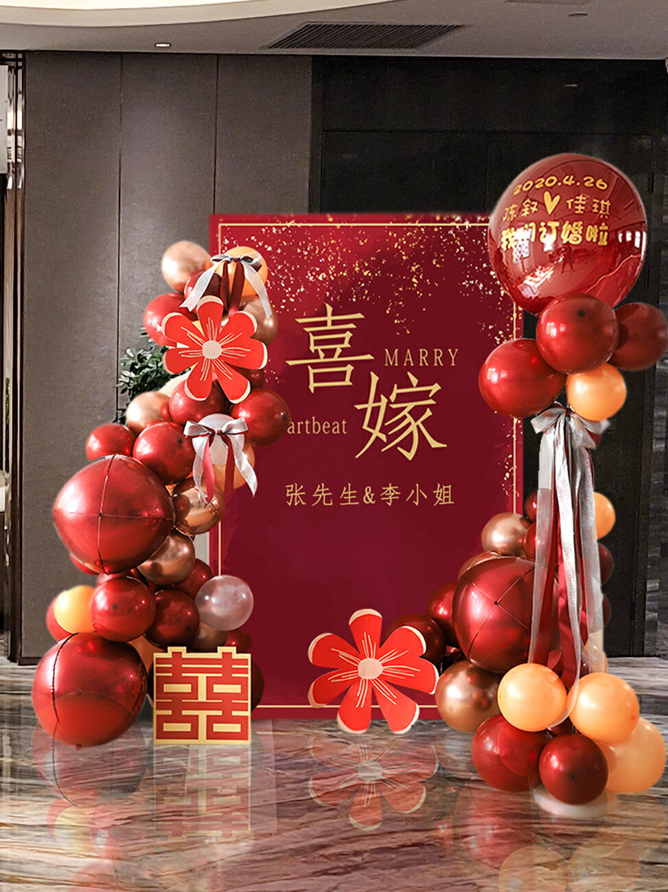 訂婚佈置裝飾背景板KT板酒店迎賓小紅書網紅氣球套裝定製婚宴用品