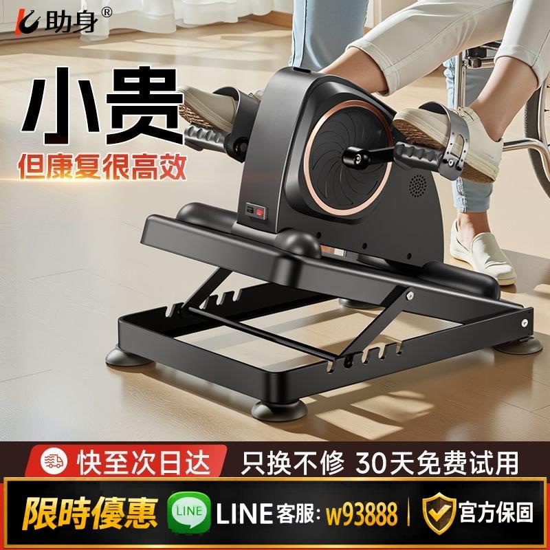 {可打統編 保固一年}30天免費試用助身K智能電動康復腳踏車中風老人偏癱訓練神器