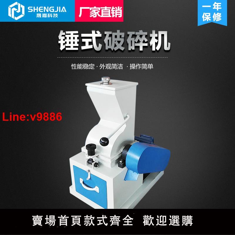 【臺灣公司 超低價】煤炭密封錘式破碎機小型錘式粉煤機粉碎玻璃煤矸石粉碎機設備儀器