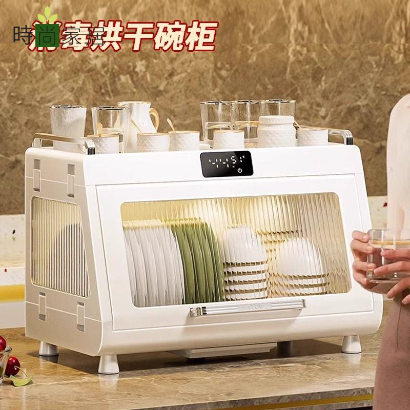 免運 收納架 碗櫃 杯架 瀝水收納箱 消毒碗櫃家用小型廚房碗碟收納架杯子奶瓶免瀝水烘乾臺式紫外線特惠/工廠直銷 全館八折 z1224