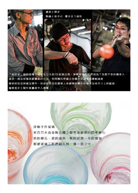 品味生活日本津輕 手作清酒杯組(4入禮盒組)/1組 3