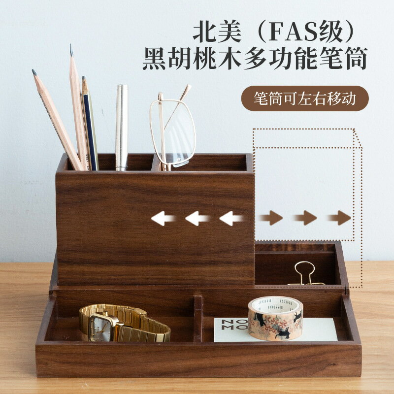 公司貨 免運 快速出貨 實木 擺件 實木桌面多功能筆筒收納盒辦公室高檔商務創意復古擺件送領導禮物