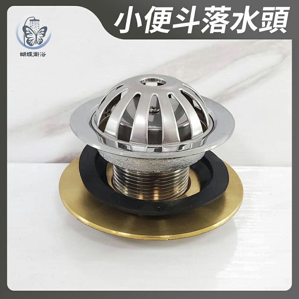 【小便斗落水頭】台灣製造【領券滿額再折千11/30止】