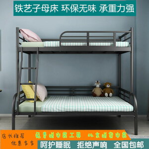 【最低價】【公司貨】鐵藝子母床上下鋪雙層床兒童學生宿舍高低床母子雙人鐵架子床成人