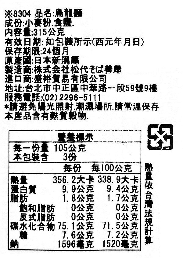 【江戶物語】松代善屋 得得盛系列 日式麵條 3束入 素麵/蕎麥麵/烏龍麵 生麵條 麵線 冷麵 湯麵 沾麵 日本原裝進口 2