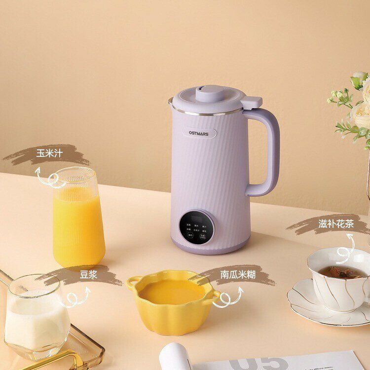 德國OSTMARS破壁豆漿機家用全自動迷你多功能新款破壁機跨境禮品【尚宜家居】