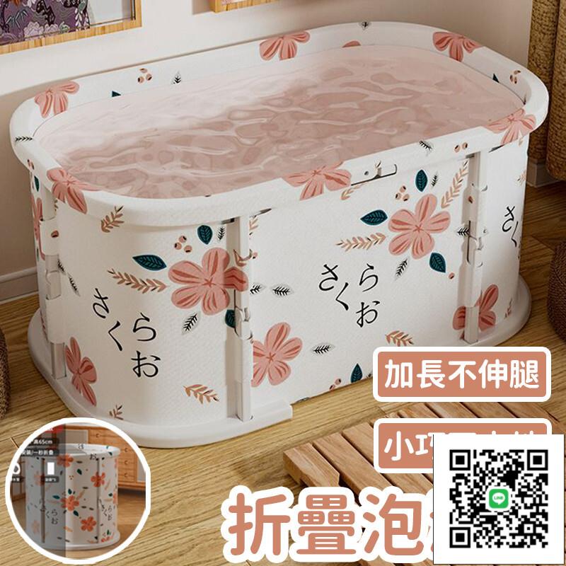 【折疊泡澡桶 宅配免運】日式簡約風 可折疊 家用多功能全身浴缸桶 沐浴桶 折疊浴缸 收納浴缸 洗澡桶45