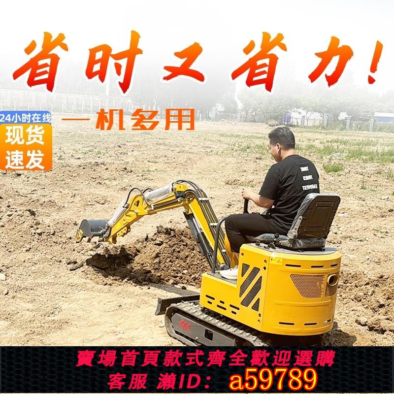 【臺灣公司 可打統編】小型挖掘機家用挖土農用工程多功能微型勾機果園10微挖20溝小挖機