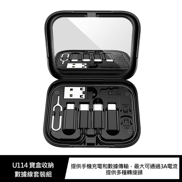 【APP4%點數】hoco U114 寶盒收納數據線套裝組
