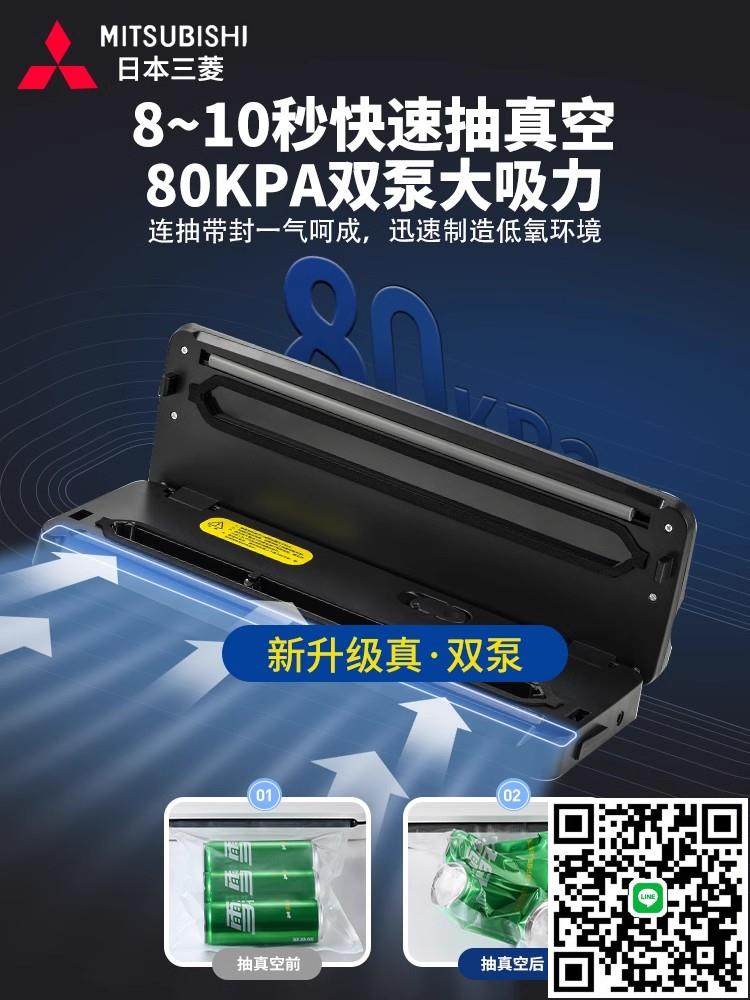 日本三菱真空封口機塑封小型家用保鮮機食品包裝全自動商用密封機