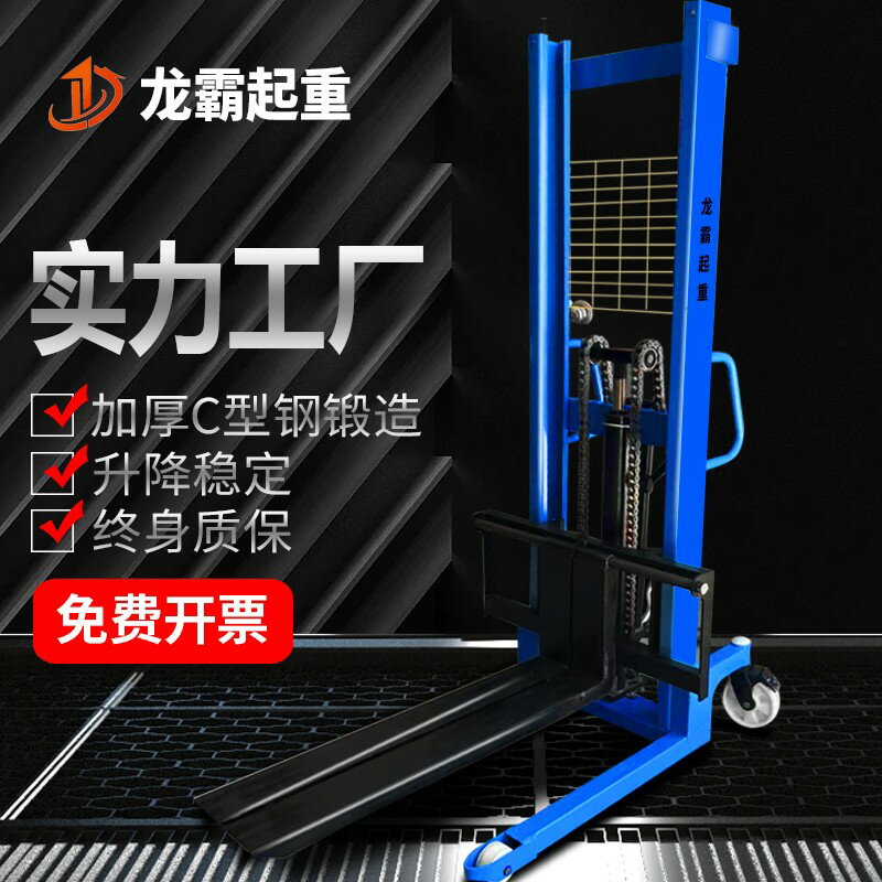 【臺灣公司 可開發票】龍霸定製款廠家直銷手動叉車液壓2噸1電動堆高車小型裝卸車升降機