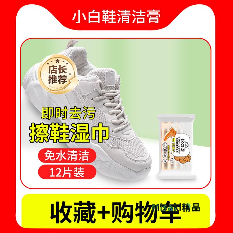 德國小白鞋清洗劑免洗去汙清潔劑擦鞋子白球鞋刷鞋白鞋清潔膏神器-Misaki精品