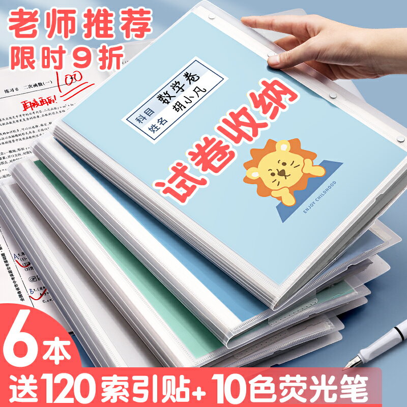 a3試卷收納袋整理神器卷子冊書夾子多層文件夾小學生用多功能初中透明裝考卷帶考試夾卷子的卷紙夾卷夾插頁