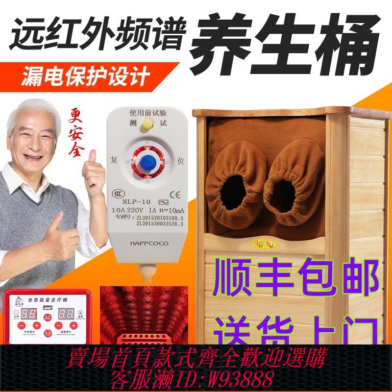 【公司貨 最低價】遠紅外線生物頻譜能量桶汗蒸桶全息能量養生桶足浴加熱按摩足療桶