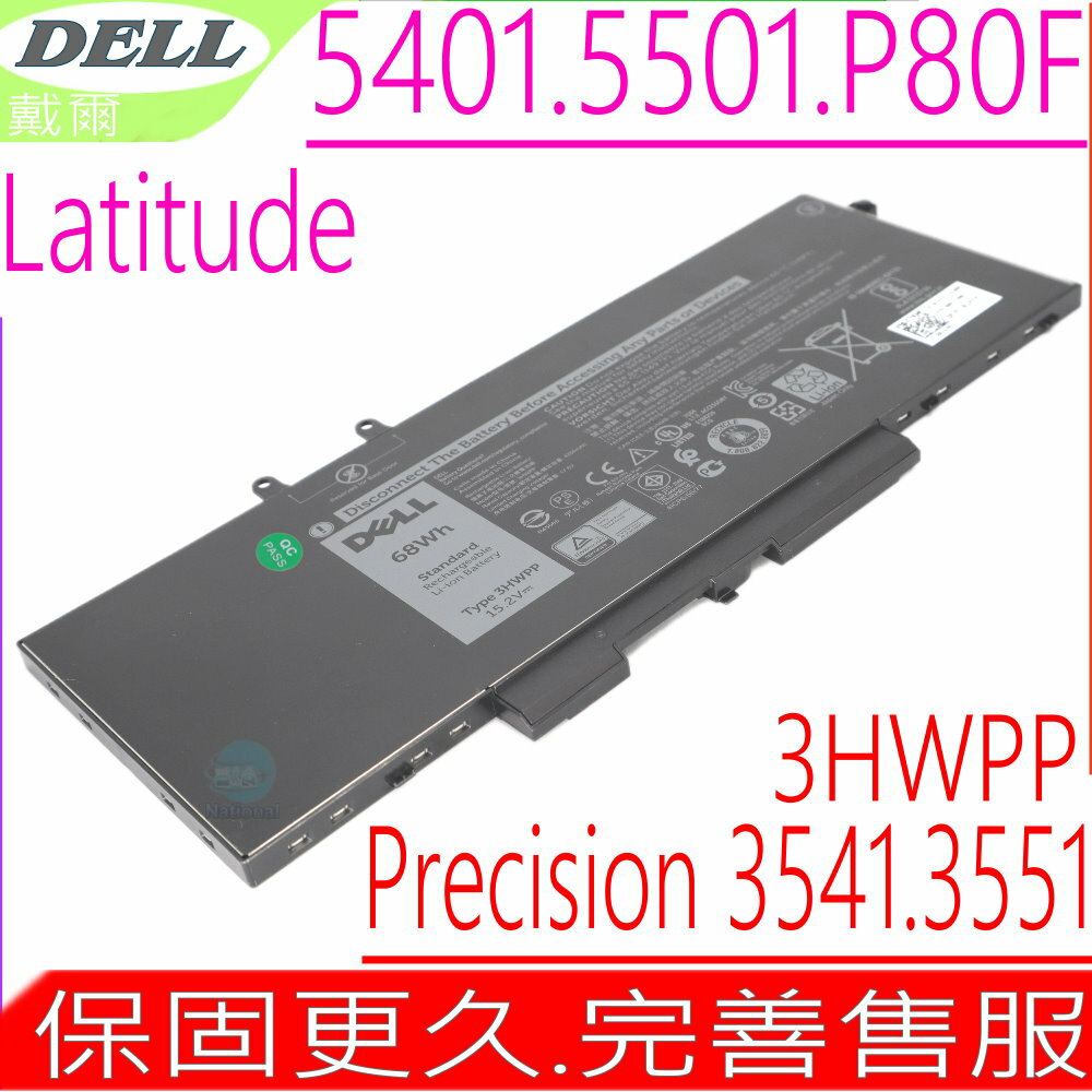 DELL 電池適用 戴爾 3HWPP,Latitude 5401,5501,5410,5411,5510,5511,P80F003,P98G003,Precision 3541,3551,03HWPP,10X1,N2NLL,1VY7F, 01VY7F