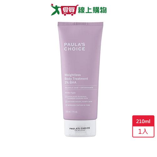 寶拉珍選2%水楊酸身體乳210ml-公司貨【愛買】