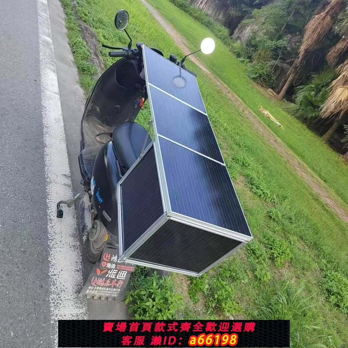 【臺灣公司 可開發票】【3211人收藏】全套太陽能電動車48V60V72V充電器兩輪三輪發電電池板光伏通用