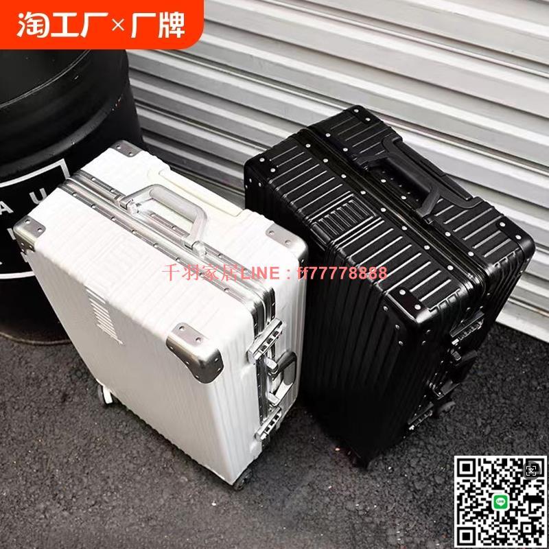 【千羽家居】旅行箱行李箱鋁框26寸大容量拉桿箱萬向輪20女男學生24密碼皮箱子