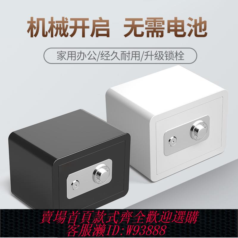 {可刷卡 打統編}2025新款機械鎖保險櫃家用小型迷你家庭保險箱隱藏式防盜密碼辦公室搬不走看不出來入衣櫃床頭櫃一體嵌入式