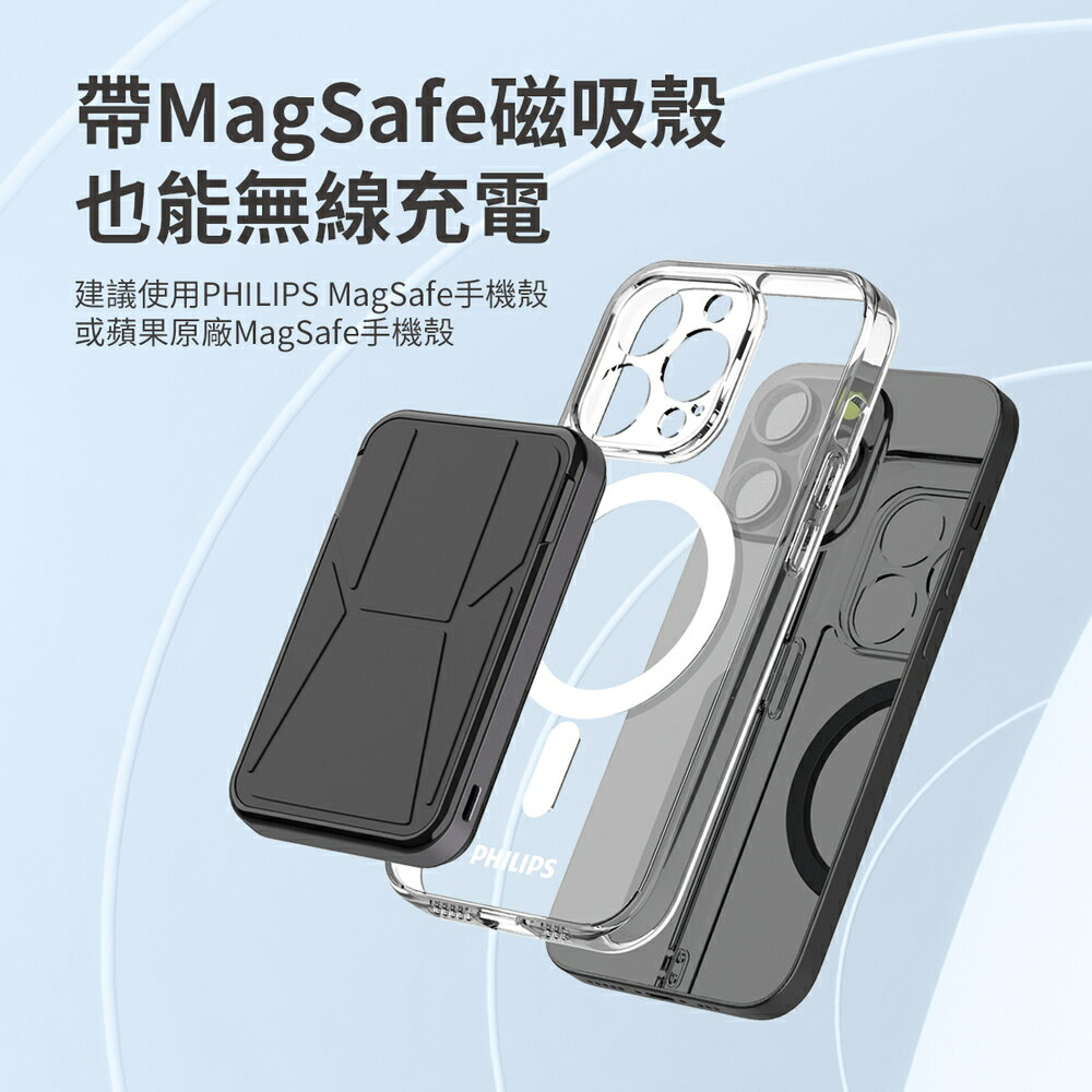 PHILIPS飛利浦Magsafe磁吸式快充行動電源無線充電行動電源| 鯊很