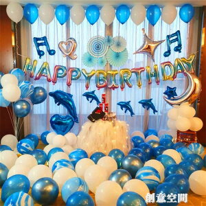 生日布置成人浪漫快樂驚喜鋁膜氣球套餐場景生日派對裝飾生日氣球