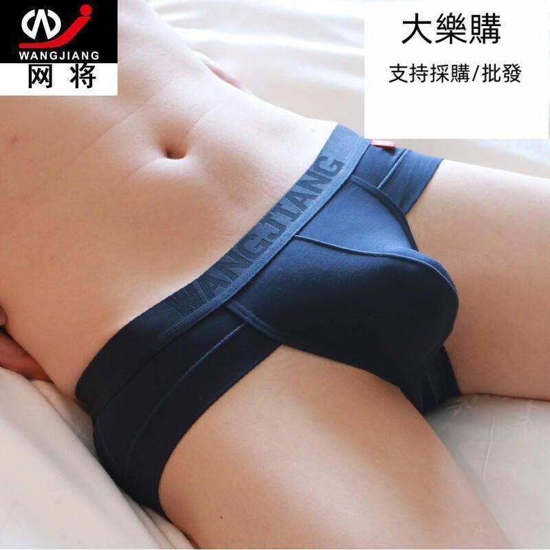 【滿299減100】內褲 男士莫代爾三角褲性感U凸青年低腰純色舒適透氣男士內褲批發 adshop
