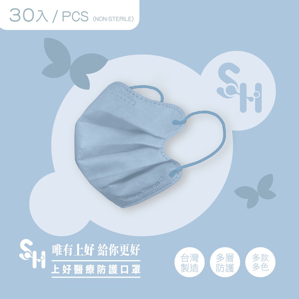 【現貨快速出貨】蝶型口罩 上好成人醫用口罩 30入 小臉口罩 美顏口罩 小顏口罩 成人醫療口罩 蝴蝶口罩 上好醫療口罩 美顏口罩 蝶型口罩 0