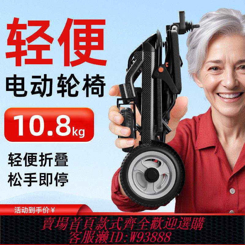 電動推車 【1643人收藏】德國立善電動輪椅輕便折疊智慧全自動老年人專用殘疾人便攜代步車