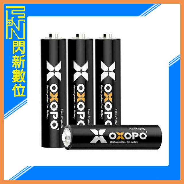 OXOPO XS系列 二代 AAA 四號快充鋰電池 4入(XSII-AAA-4,公司貨)【APP下單4%點數回饋】