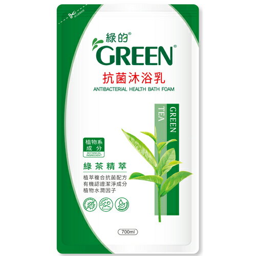 綠的GREEN 抗菌沐浴乳 補充包 綠茶精油 700ml