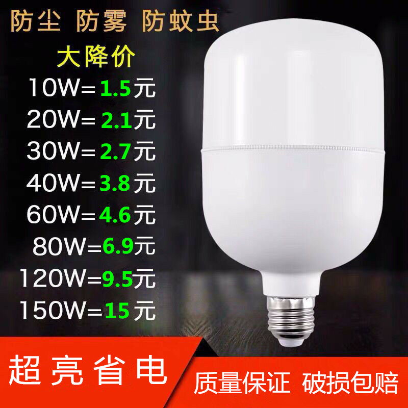 LED節能燈泡 E27螺口家用球泡燈 20W40W100W大功率超亮廠房照明燈