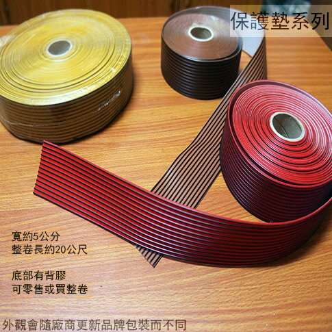 台灣製造 歐克 雙色PVC 止滑帶 整卷 寬5cm 長20公尺 背膠 防滑條 膠帶 止滑條安全帶