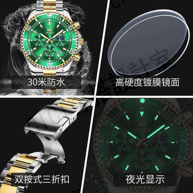 OLEVS 2870 時尚潮流 休閒 商務 多功能 計時 防水 男士手錶 2023年新款（100%原裝+免【亞德機械五金家居】 2
