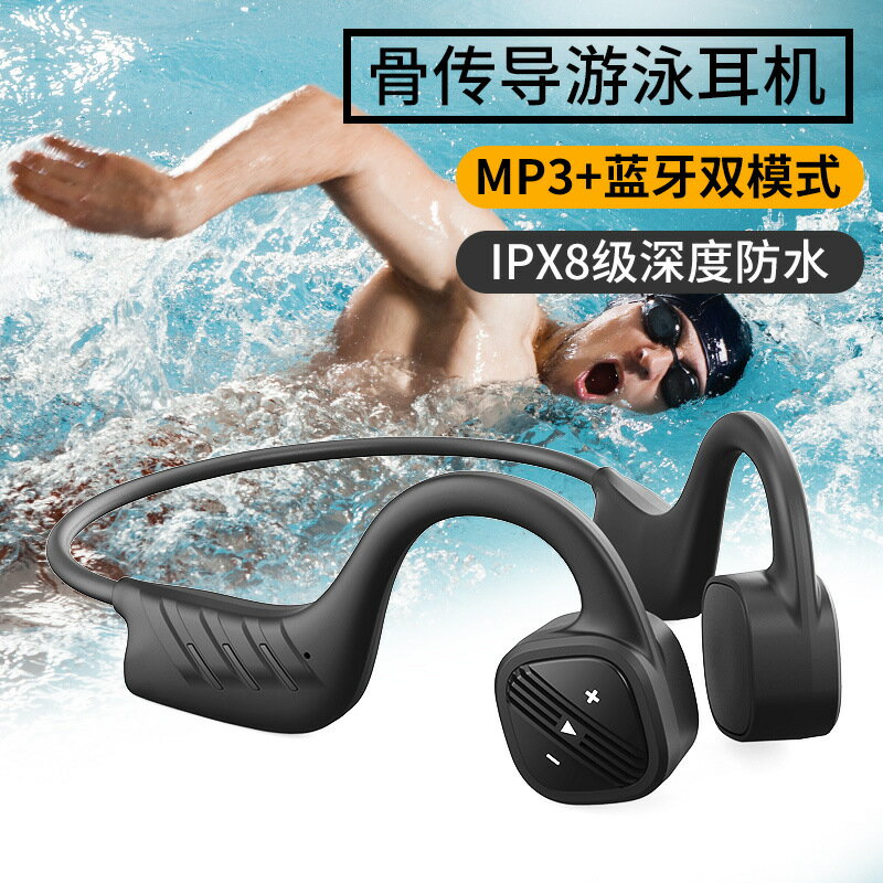 免運 B21私模骨傳導遊泳IPX8防水運動跑步健身掛耳式32G內存藍牙耳機