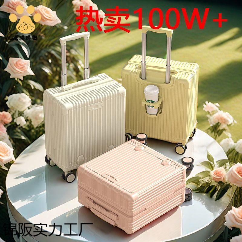 廠家清倉 登機箱 行旅箱 行李箱 小型登機行李箱萬向輪登機箱迷你小號拉桿箱旅行箱輕便密碼箱皮箱 八折下殺wy20