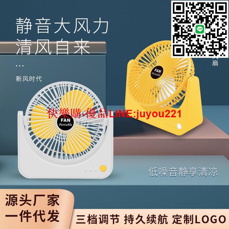 新款桌面小風扇宿舍家用辦公室電風扇USB充電臺式靜音循環扇禮品