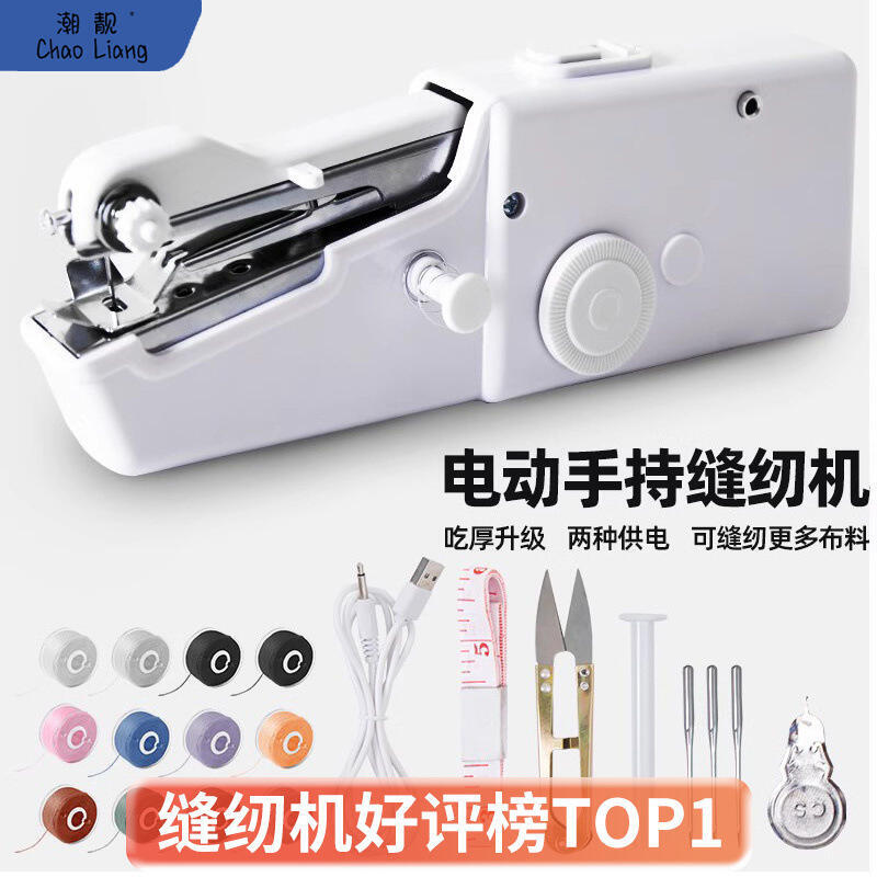 48h出貨丶裁縫厚diy手工便攜多功能手持簡易迷你電動縫紉機家用小型