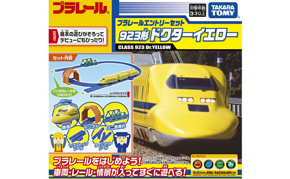《TAKARA TOMY》 PLARAIL鐵道王國 新幹線923形電車基本組 東喬精品百貨