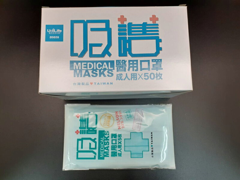 UdiLife 吸護不織布口罩成人用50入/盒(臺灣製)