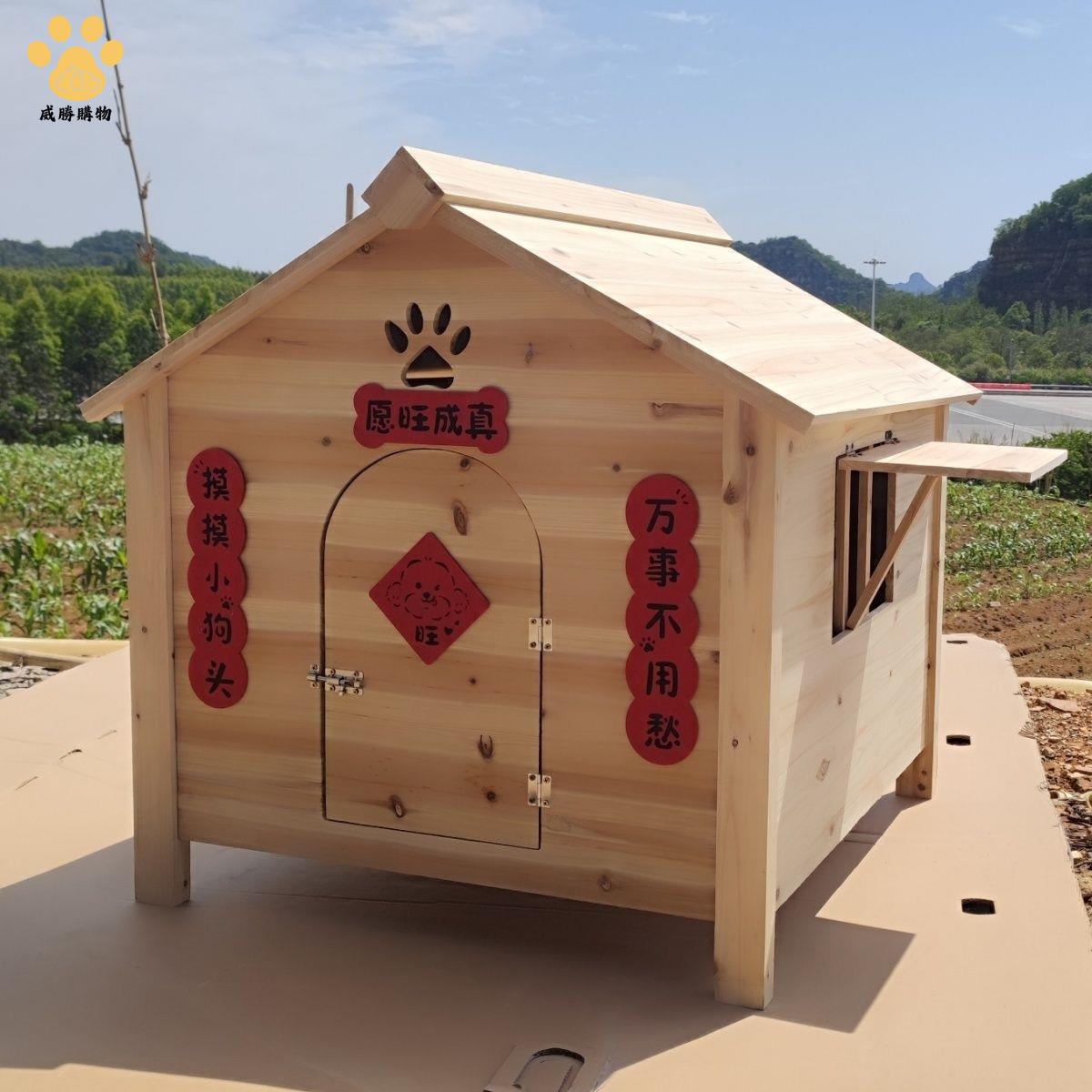 免運 戶外實木 狗屋狗窩四季通用豪華狗籠木 製狗舍貓窩寵物狗房子狗籠子【WS9/28】